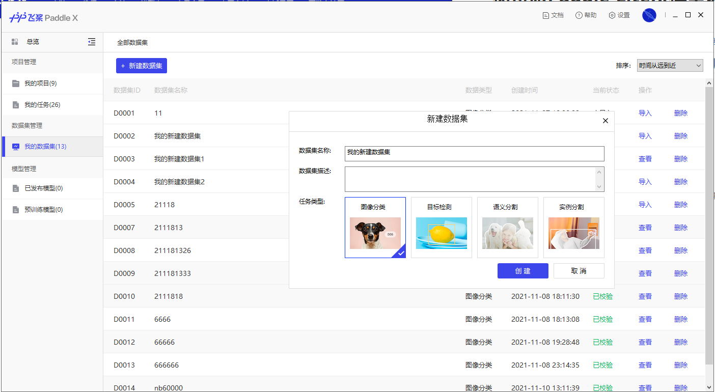 image-20211230170640531