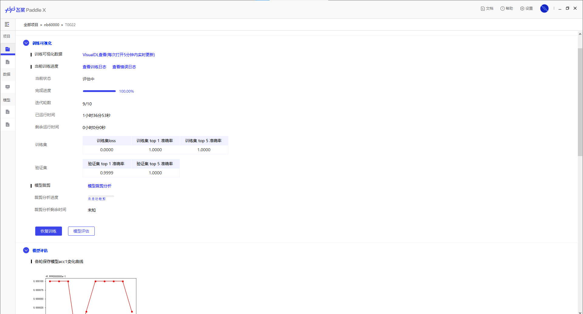 image-20211230172306065