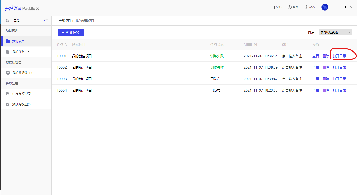 image-20211230192316236